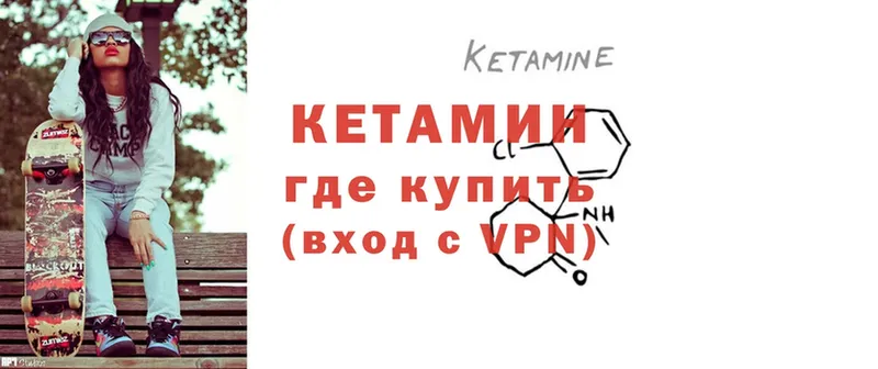 магазин продажи наркотиков  Новое Девяткино  mega вход  КЕТАМИН ketamine 